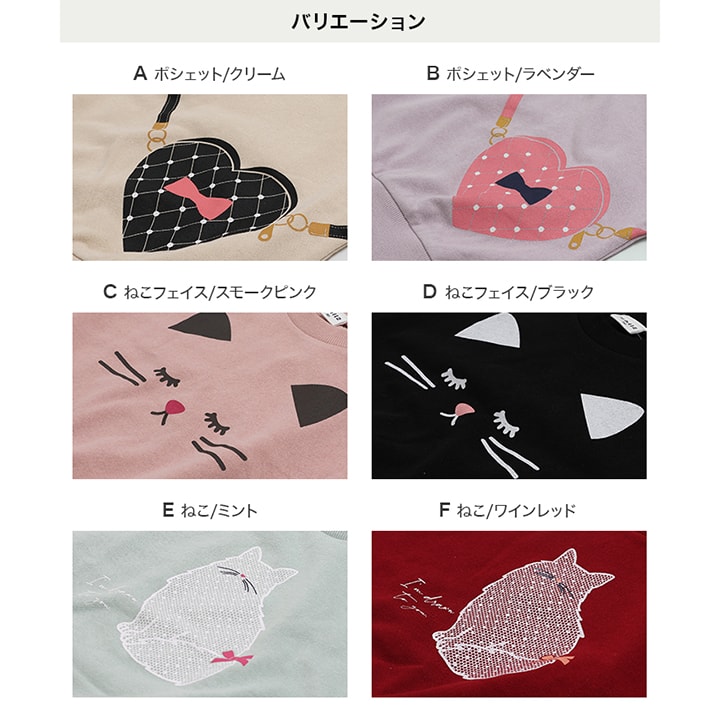 プリント裏毛トレーナー