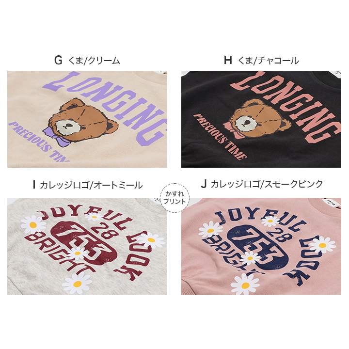 プリント裏毛トレーナー
