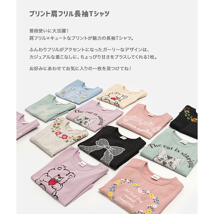 プリント肩フリル長袖Tシャツ