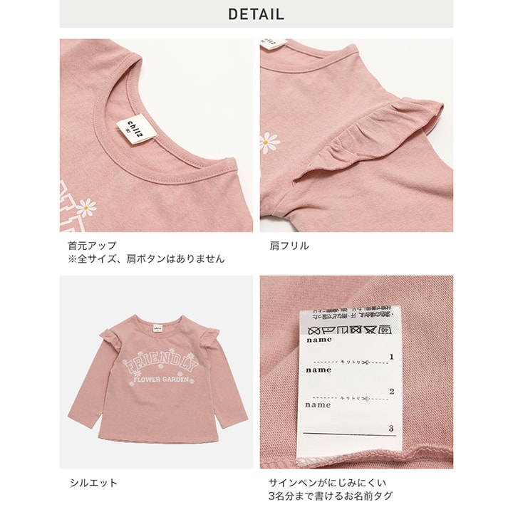 プリント肩フリル長袖Tシャツ