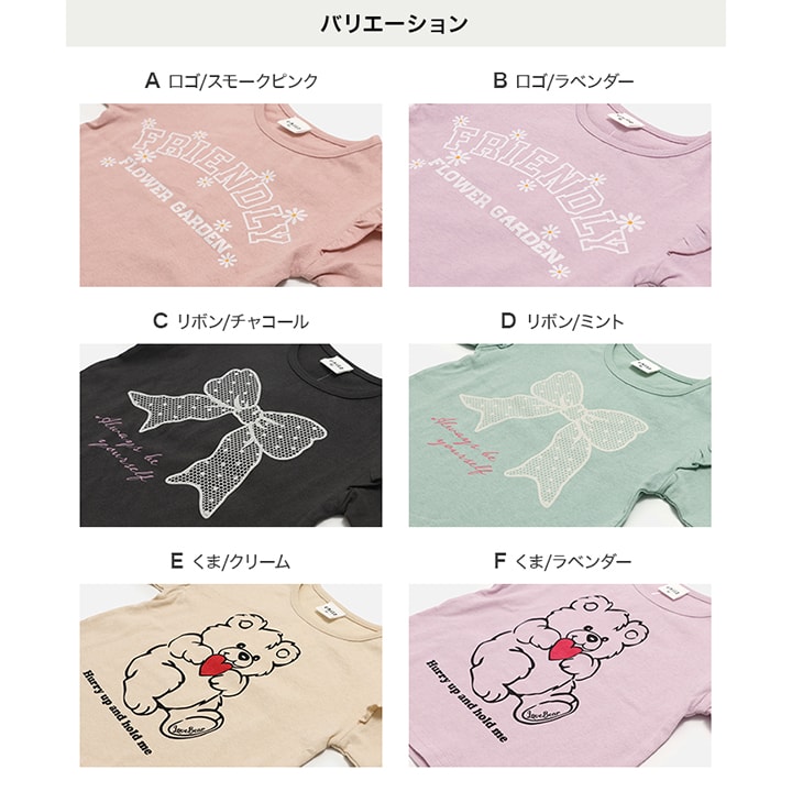 プリント肩フリル長袖Tシャツ
