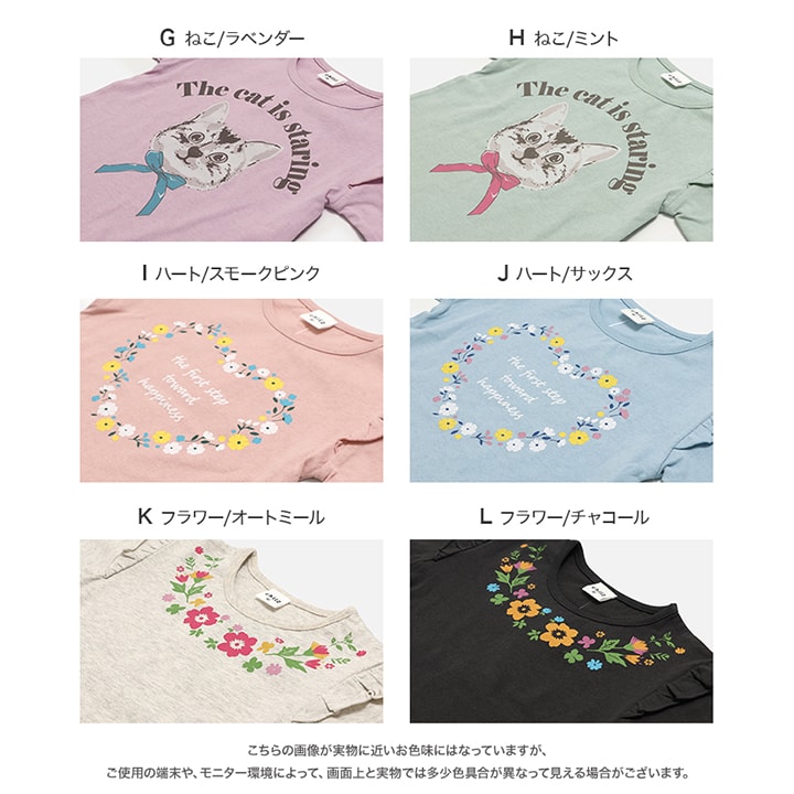 プリント肩フリル長袖Tシャツ