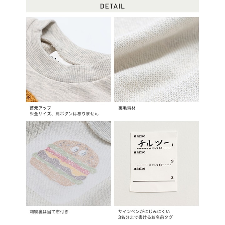 サガラ刺繍裏毛トレーナー