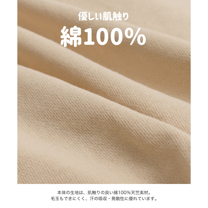 サガラ刺繍裏毛トレーナー