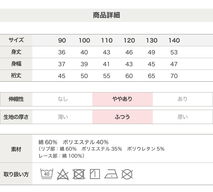 衿・袖口レース裏毛トレーナー
