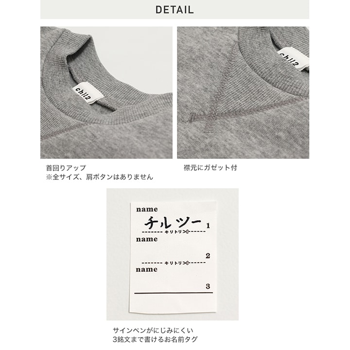 無地裏起毛トレーナー