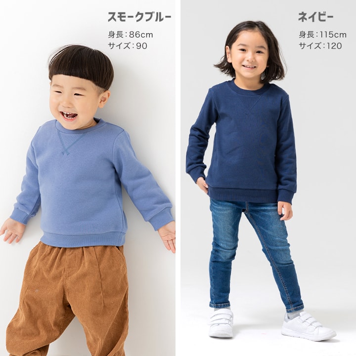無地裏起毛トレーナー