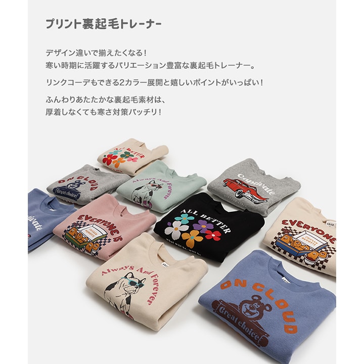 プリント裏起毛トレーナー