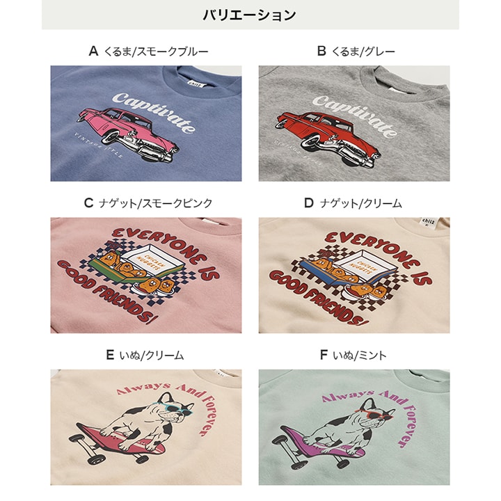 プリント裏起毛トレーナー