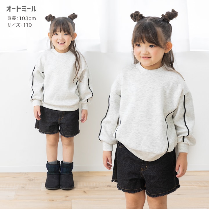 ドライスウェット パイピングトレーナー