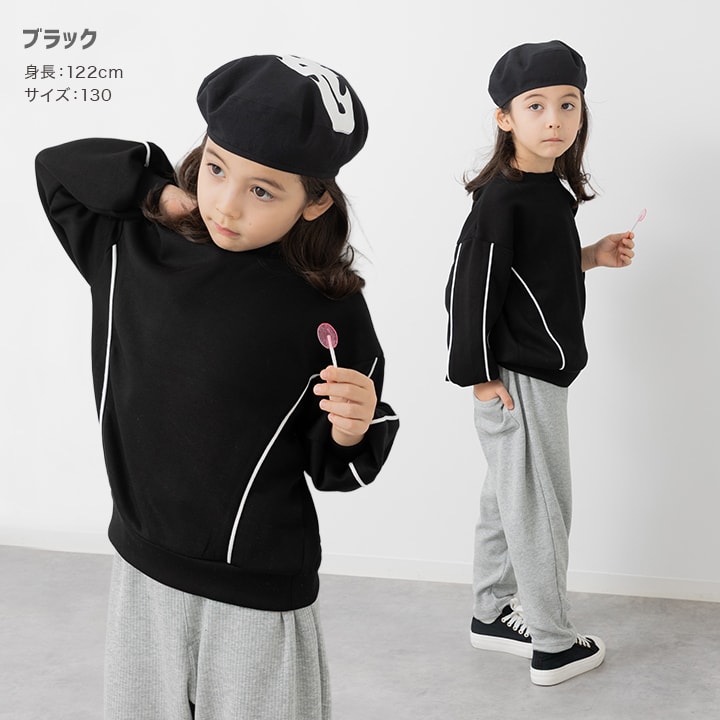 ドライスウェット パイピングトレーナー