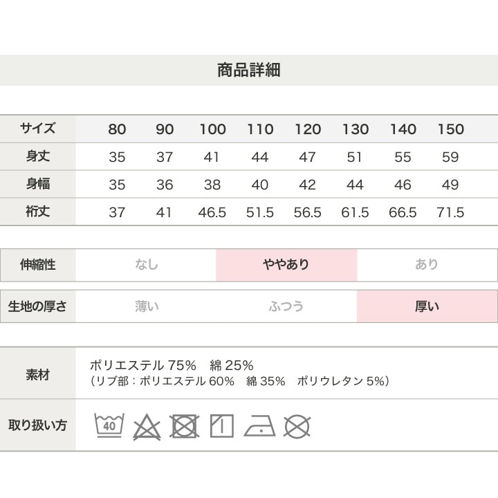 ニットキルトトレーナー