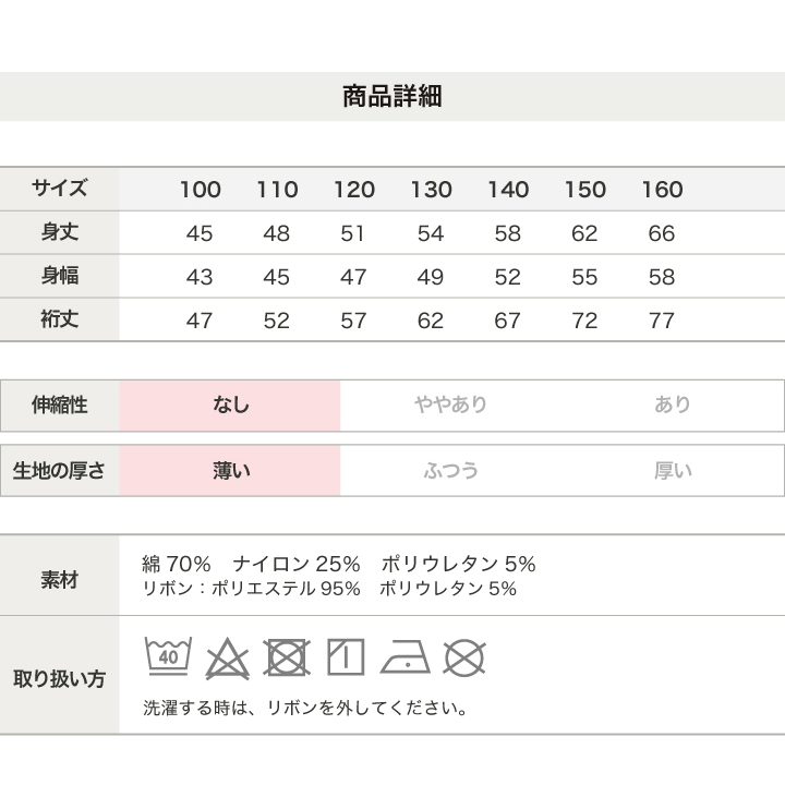 リボン付きストライプ長袖シャツ
