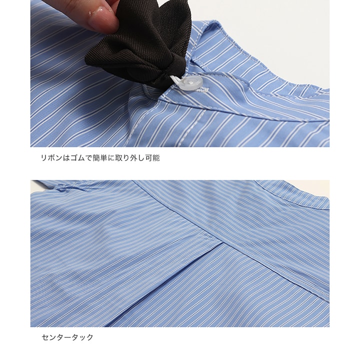 リボン付きストライプ長袖シャツ