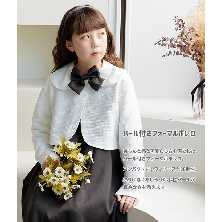 パール付きフォーマルボレロ