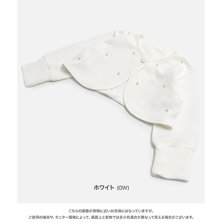 パール付きフォーマルボレロ