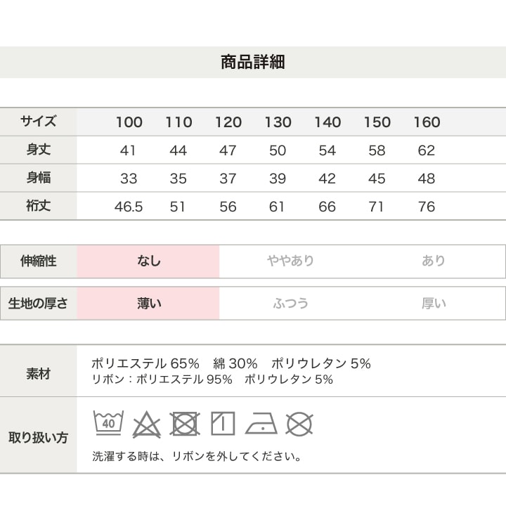 リボン付き長袖ブラウス