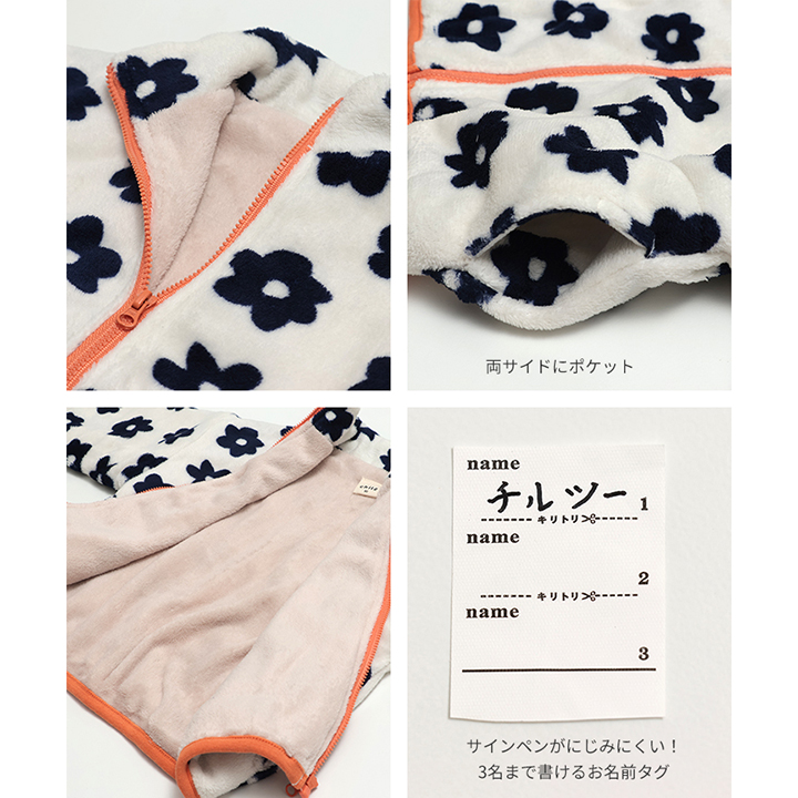 総柄フリースジャケット