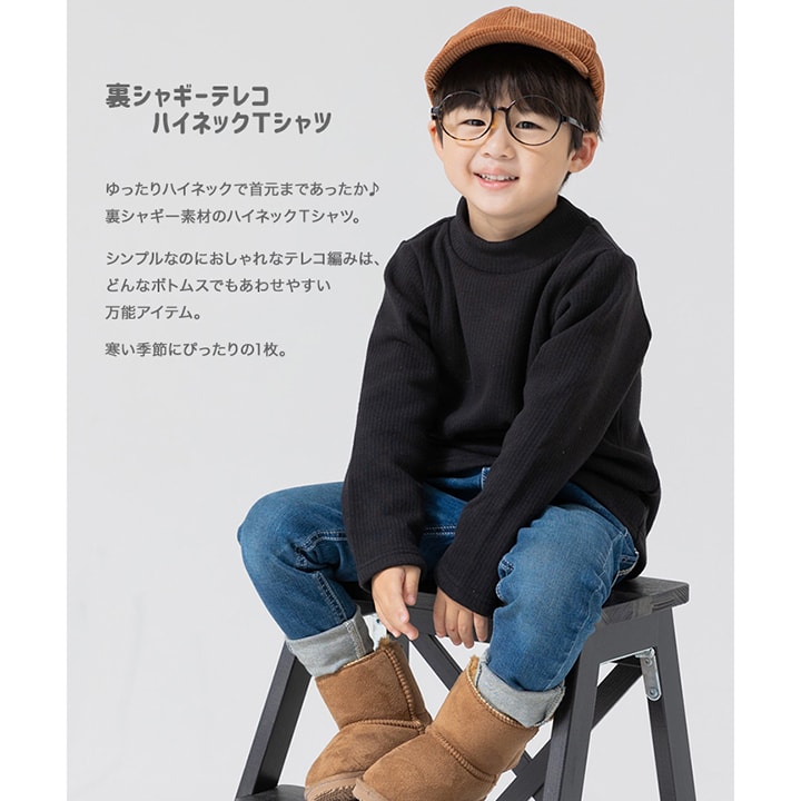 裏シャギーテレコハイネックTシャツ