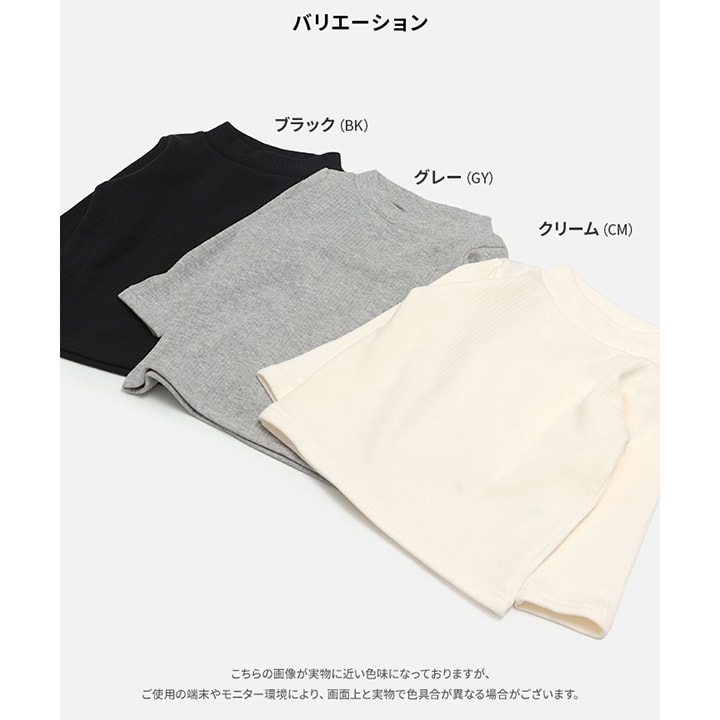 裏シャギーテレコハイネックTシャツ