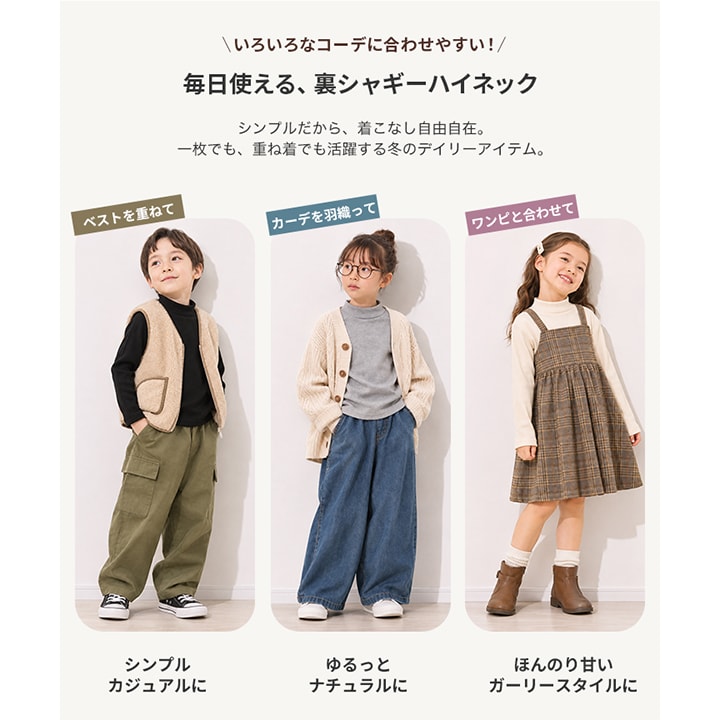 裏シャギーテレコハイネックTシャツ