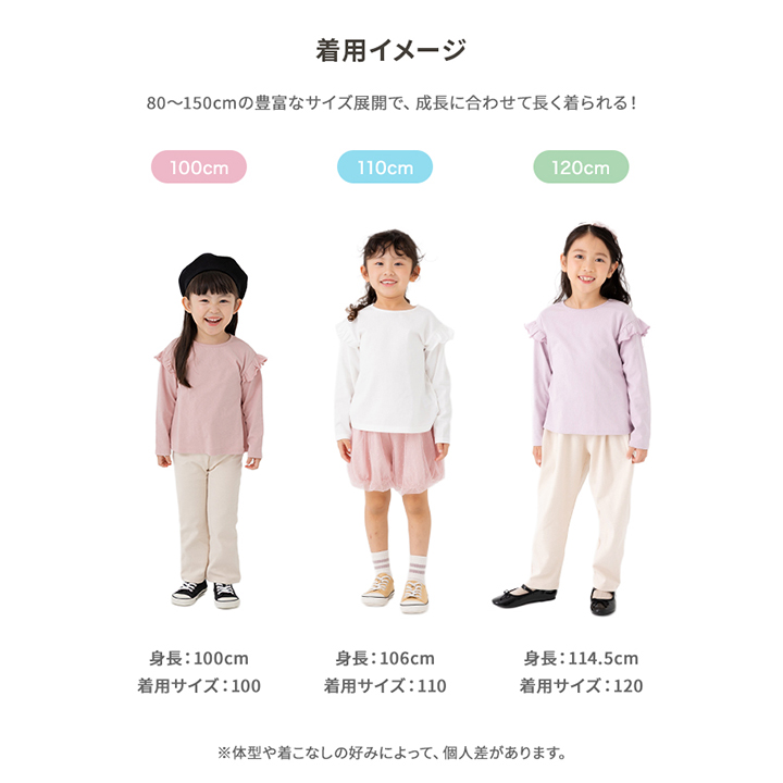 無地肩フリル長袖Tシャツ