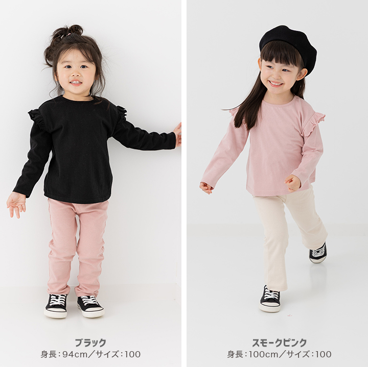 無地肩フリル長袖Tシャツ
