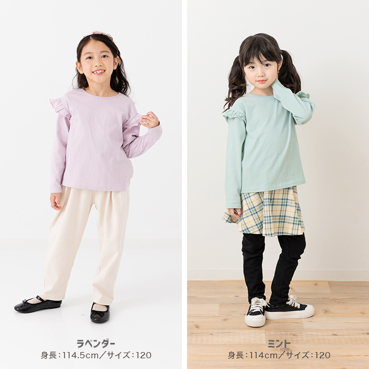 無地肩フリル長袖Tシャツ