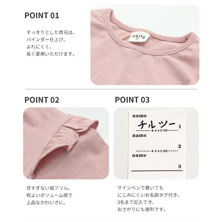 無地肩フリル長袖Tシャツ