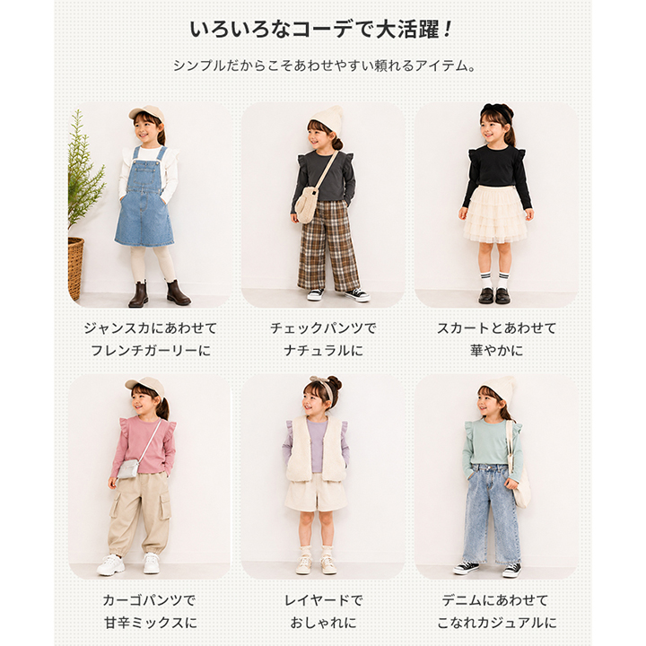 無地肩フリル長袖Tシャツ