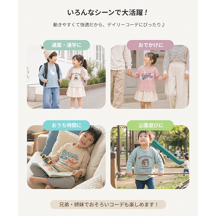 プリント長袖Tシャツ