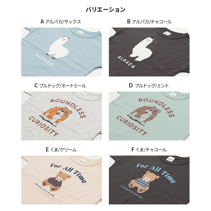 プリント長袖Tシャツ