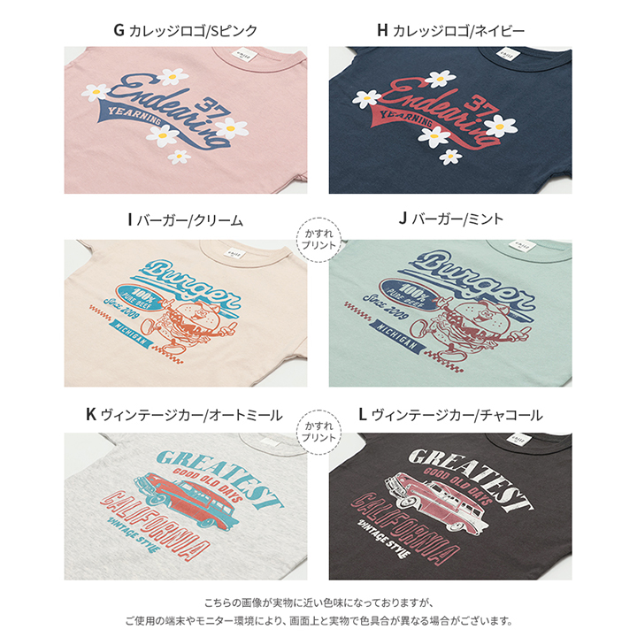 プリント長袖Tシャツ