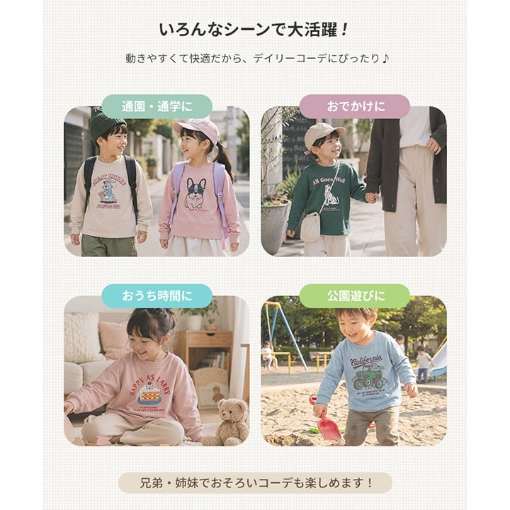 プリント長袖Tシャツ