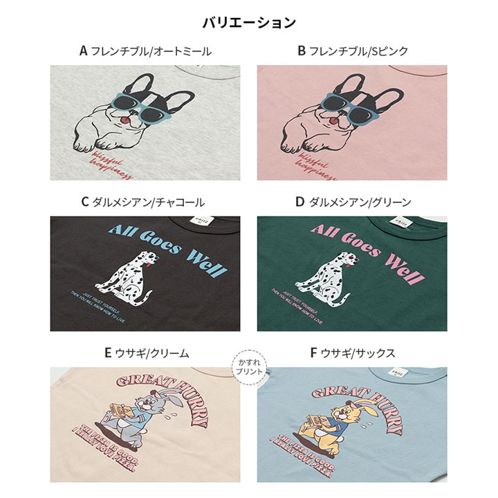 プリント長袖Tシャツ