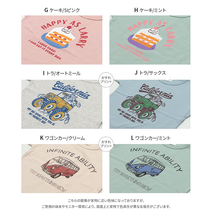 プリント長袖Tシャツ