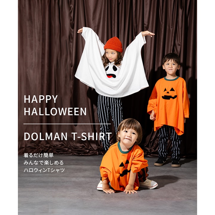 ハロウィンドルマンTシャツ