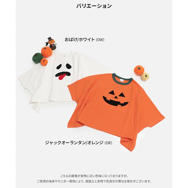 ハロウィンドルマンTシャツ