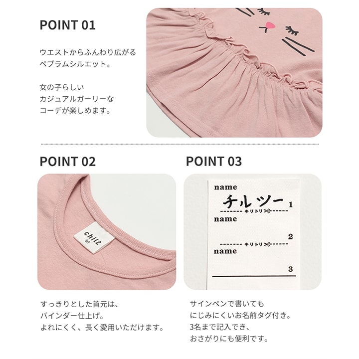 プリントフリルギャザー切替長袖Tシャツ
