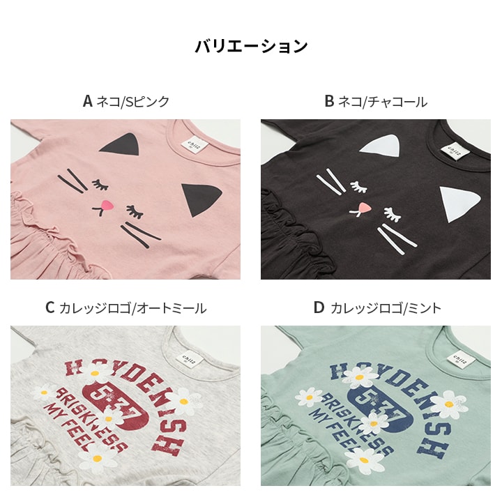 プリントフリルギャザー切替長袖Tシャツ