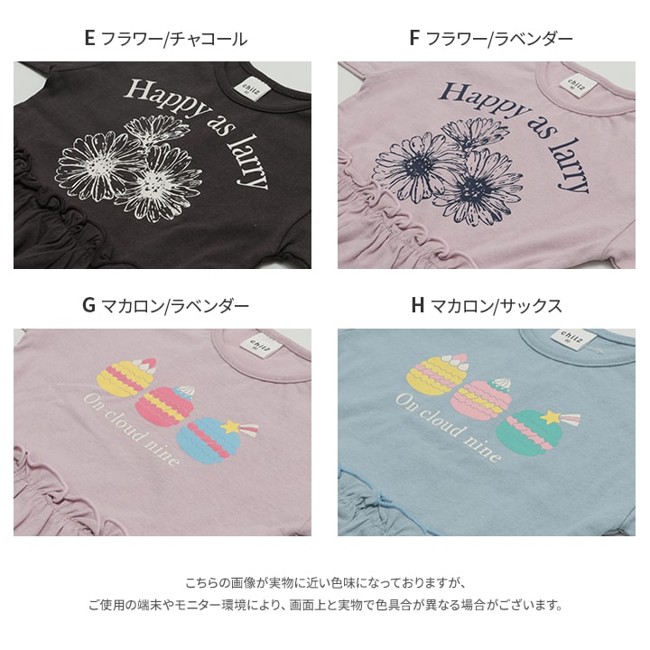 プリントフリルギャザー切替長袖Tシャツ