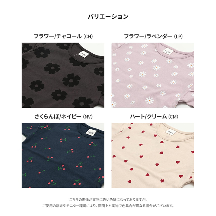 総柄プリント肩フリル長袖Tシャツ