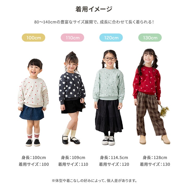 総柄裏毛トレーナー