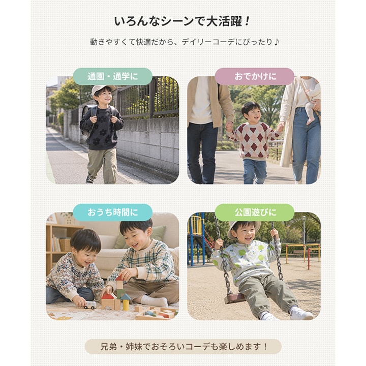 総柄裏毛トレーナー