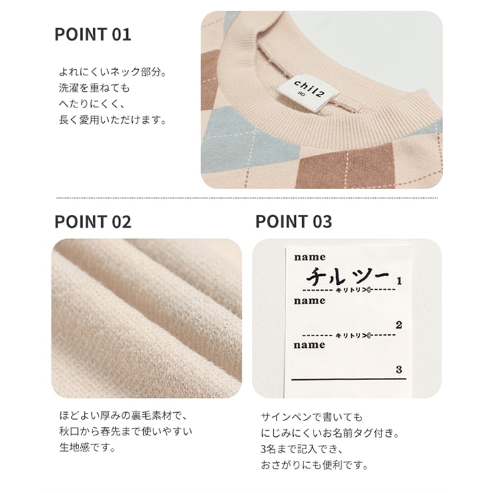 総柄裏毛トレーナー