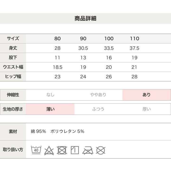 5分丈総柄レギンス