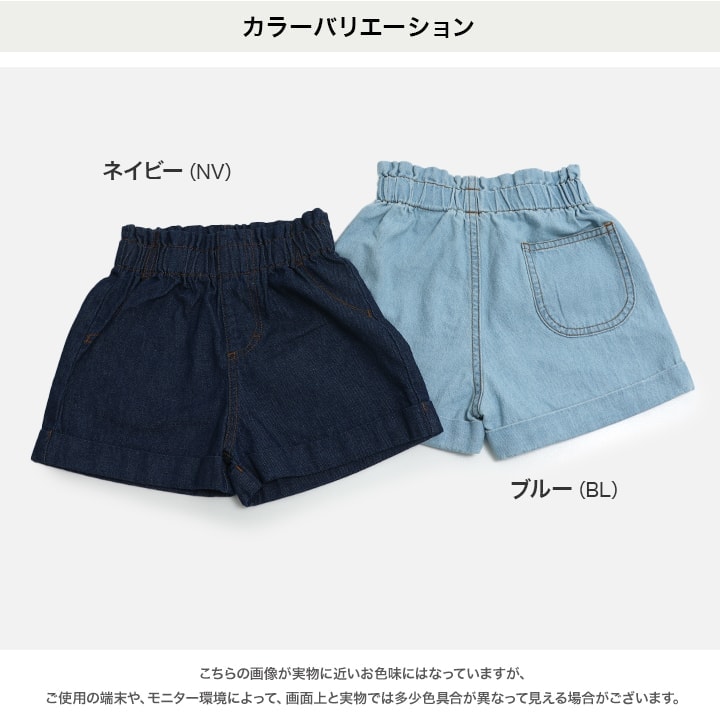 ダンガリーショートパンツ