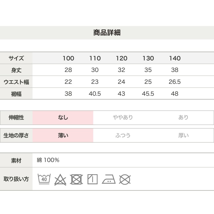 ダンガリースカート