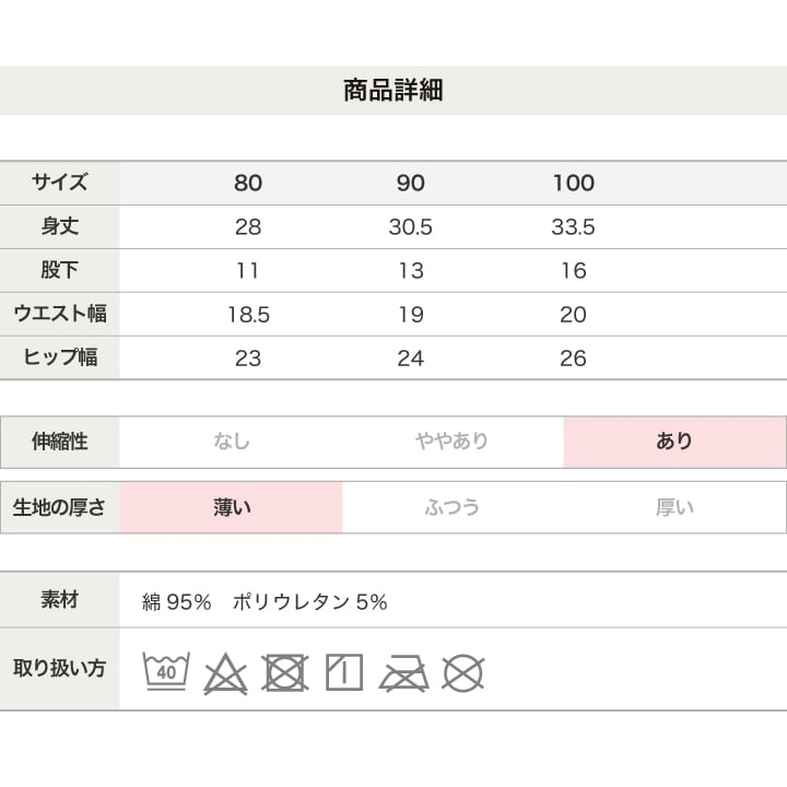 5分丈総柄レギンス