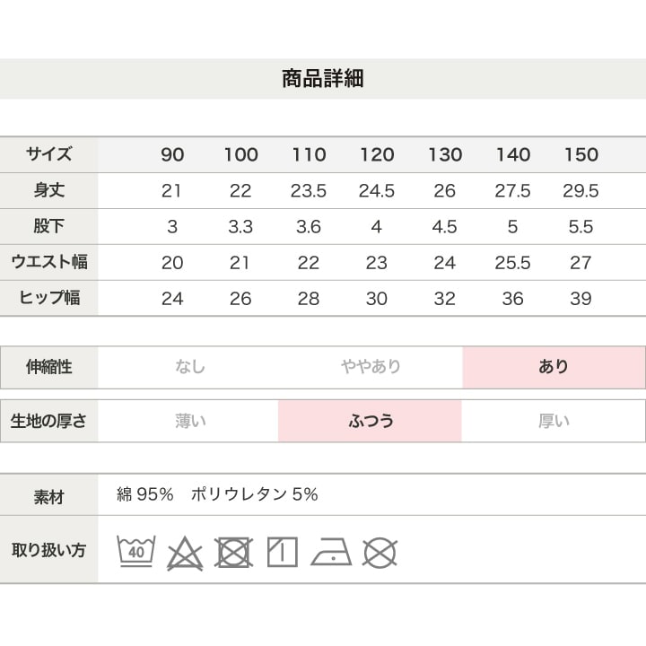 1分丈リブレギンス